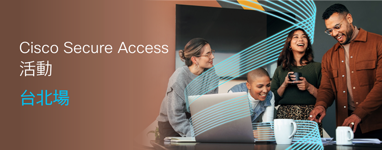 Cisco secure access